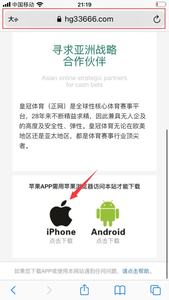 皇冠体育客服app安装（防失联教程）插图