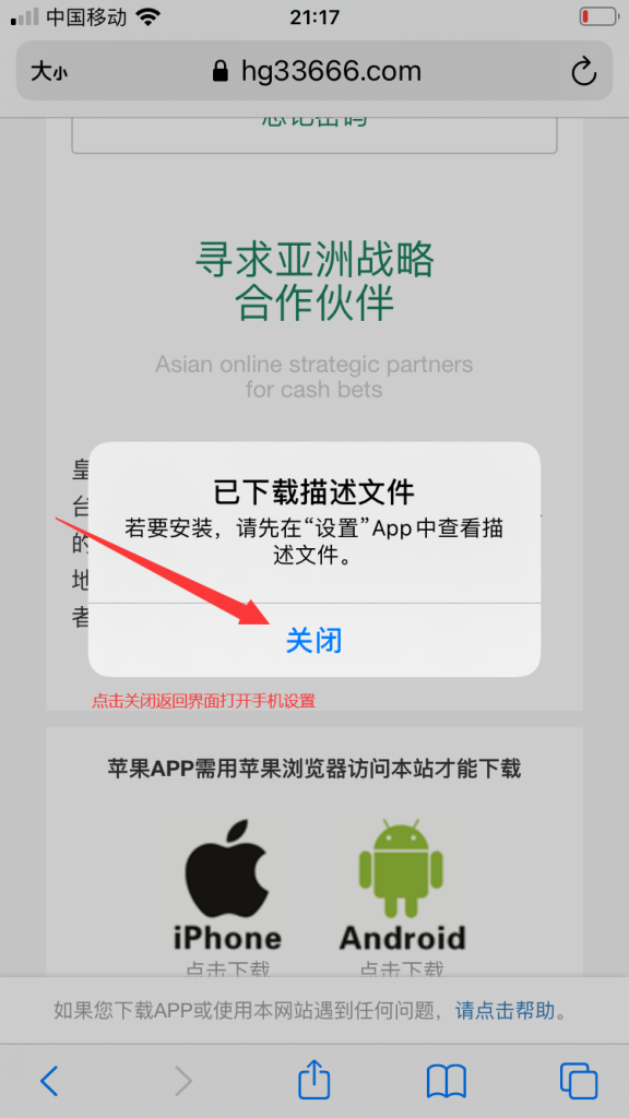 皇冠体育客服app安装（防失联教程）插图