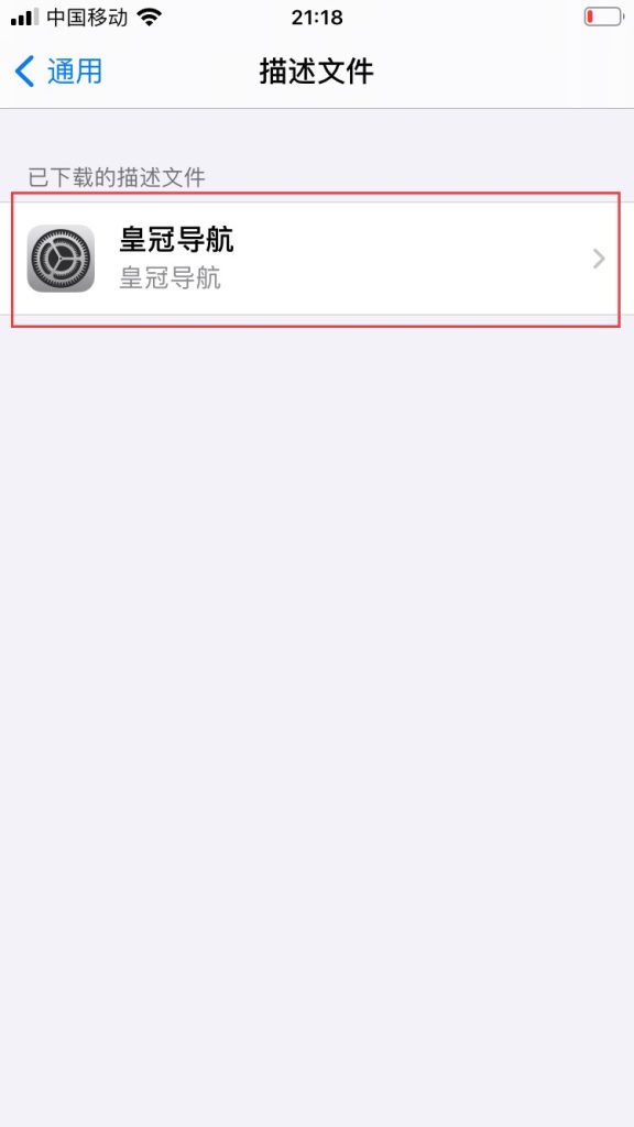 皇冠体育客服app安装（防失联教程）插图