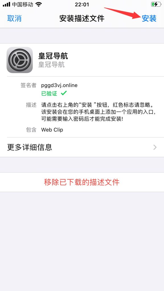皇冠体育客服app安装（防失联教程）插图