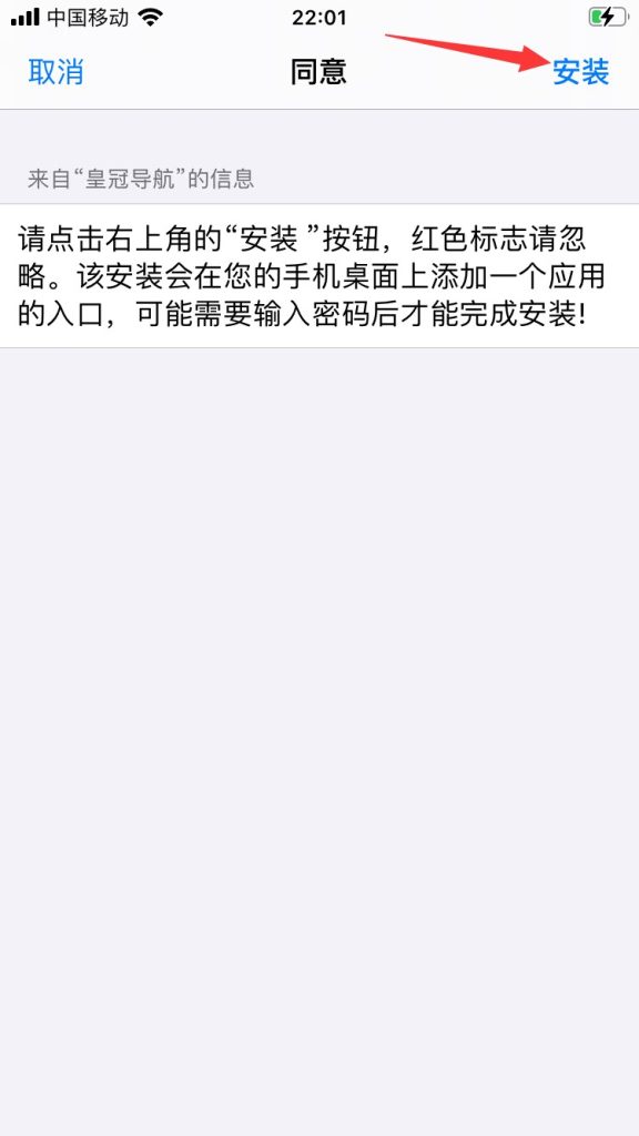 皇冠体育客服app安装（防失联教程）插图